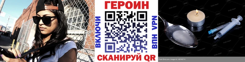 Героин Афган  Хилок 