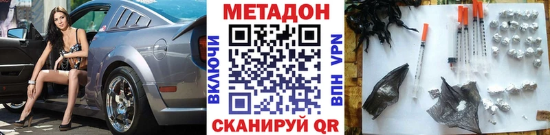 Метадон VHQ  Хилок 
